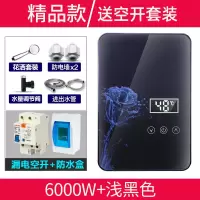 浅黑色 志高电热水器即热式洗澡淋浴器快速热型家用卫生间小型壁挂免储水定制商品
