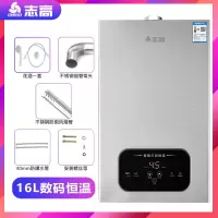 十六升数码恒温+安装 液化 志高燃气热水器天然气电家用12煤气13升液化气16L即热强排恒温定制商品