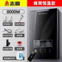 黑色 志高即热式电热水器速直热家用小型淋浴洗澡机免储水卫生间壁挂式定制商品