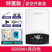 亮白 志高电热水器即热式洗澡淋浴器快速热型家用卫生间小型壁挂免储水定制商品