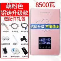 八千五瓦粉 志高即热式电热水器电家用小型淋浴快速热洗澡机卫生间壁挂加热器定制商品