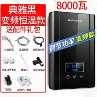 八千瓦新黑 志高即热式电热水器电家用小型淋浴快速热洗澡机卫生间壁挂加热器定制商品