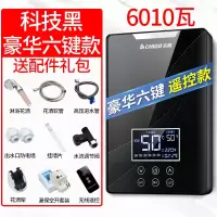 六千瓦亮黑 志高即热式电热水器电家用小型淋浴快速热洗澡机卫生间壁挂加热器定制商品