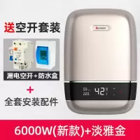 新款淡雅金 志高电热水器即热式洗澡淋浴器快速热型家用卫生间小型壁挂免储水定制商品