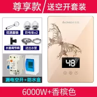 香槟色 志高电热水器即热式洗澡淋浴器快速热型家用卫生间小型壁挂免储水定制商品