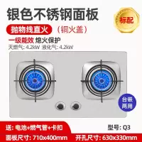 标配不锈钢3铜盖一级能效4.2 管道天然气 新飞燃气灶双灶台嵌两用煤气灶家用天然气液化气节能灶猛火定制商品