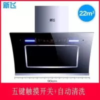 900宽双电机+触摸开关+自动清洗 新飞家用厨房抽油烟机双电机自动清洗壁挂式脱排吸油烟机上门安装定制商品