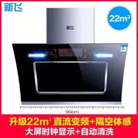 900宽大屏+感应开关+热能清洗 新飞家用厨房抽油烟机双电机自动清洗壁挂式脱排吸油烟机定制商品