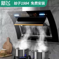 830宽双电机+人体感应+(八键大屏自动清洗带时间温度显示) 新飞双电机自动清洗抽油烟机壁挂式抽烟机家用厨房侧吸式吸油