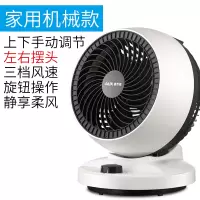 9英寸家用机械款(3档+摆头) 奥克斯空气循环扇家用台式小型电风扇涡轮对流扇摇头卧室宿舍定制商品