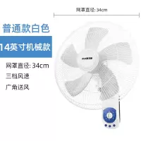 浅灰色 奥克斯壁扇壁挂式电风扇家用宿舍餐厅遥控墙壁摇头大风量工业电扇定制商品