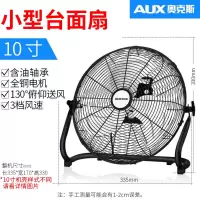 银褐色 奥克斯强力电风扇趴地扇大功率工厂工业风扇落地扇台式爬地扇电扇定制商品