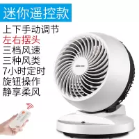 6英寸迷你遥控款(3档+定时+3种风类+摆头) 奥克斯空气循环扇家用台式小型电风扇涡轮对流扇摇头卧室宿舍定制商品