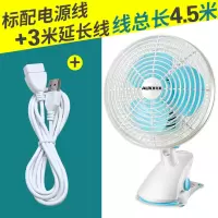 9寸标配+延长线+ 可立/可挂/可夹 奥克斯便携式电风扇宿舍床头小型迷你挂壁床上夹扇寝室摇头台式扇定制商品