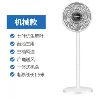 乳白色 机械款 奥克斯电风扇家用落地扇小型台式遥控定时空气涡轮对流风扇定制商品