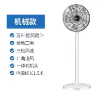 乳白色 机械款 奥克斯电风扇家用音静落地扇小型台式遥控定时空气涡轮对流风扇定制商品