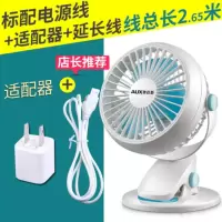 标配+延长线+适配器 奥克斯电风扇迷你学生宿舍小型USB台式小电扇办公室台夹扇夹床上定制商品