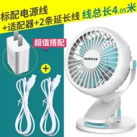 标配+适配器+双延长线 USB插电款 奥克斯电风扇迷你小台扇学生宿舍小电扇办公室桌上usb小风扇定制商品