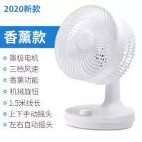 白色摇头款 奥克斯台式循环扇空气对流学生宿舍办公室小型家用电风扇电扇定制商品