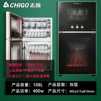 108L标准按键款 不锈钢架 4层 Chigo/志高 消毒柜 家用小型立式不锈钢商用餐具高温碗筷柜定制商品