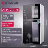 128L亮黑按键款 不锈钢架 4层 Chigo/志高 消毒柜 家用小型立式不锈钢商用餐具高温碗筷柜定制商品
