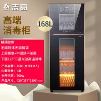 168L高配无磁层触摸款 高密度合金架 5层 Chigo/志高 消毒柜 家用小型立式不锈钢商用餐具高温碗筷柜定制商品