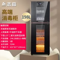 198L高配无磁层触摸款 高密度合金架 5层 Chigo/志高 消毒柜 家用小型立式不锈钢商用餐具高温碗筷柜定制商品