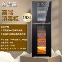198L高配触摸款 不锈钢架 5层 Chigo/志高 消毒柜 家用小型立式不锈钢商用餐具高温碗筷柜定制商品