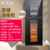 280L高配无磁层触摸款 高密度合金架 5层 Chigo/志高 消毒柜 家用小型立式不锈钢商用餐具高温碗筷柜定制商品