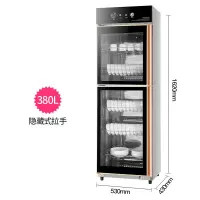 380L 臭氧 Chigo/志高消毒柜家用商用立式厨房碗柜大容量不锈钢双门碗筷消毒定制商品