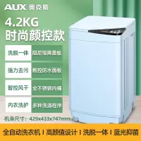 4.2KG星空蓝+内设蓝光+按键操控 联保3年上门售后 迷你3/4.5kg婴儿洗衣机全自动洗脱一体家用宿舍儿童小型宝宝