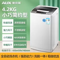4.2KG透明黑+经典翻盖+按键操控 联保3年上门售后 迷你3/4.5kg婴儿洗衣机全自动洗脱一体家用宿舍儿童小型宝宝