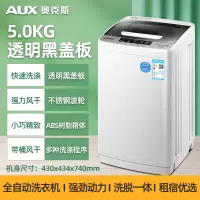5.0KG透明黑+经典翻盖+按键操控 联保3年上门售后 迷你3/4.5kg婴儿洗衣机全自动洗脱一体家用宿舍儿童小型宝宝