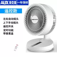 6寸遥控款+定时+遥控+摇头 奥克斯空气循环扇电风扇家用涡轮扇对流扇摇头宿舍台式卧室电风扇定制商品