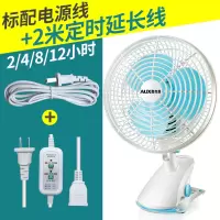 9寸标配+定时线+ 可立/可挂/可夹 奥克斯便携式电风扇宿舍床头小型迷你挂壁床上夹扇寝室摇头台式扇定制商品