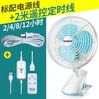 9寸标配+遥控定时线+ 可立/可挂/可夹 奥克斯便携式电风扇宿舍床头小型迷你挂壁床上夹扇寝室摇头台式扇定制商品