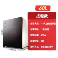 单门六十升按键款 半球消毒柜家用小型立式迷你双门大容量厨房不锈钢商用消毒碗柜定制商品