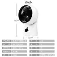 9英寸机械款(360度摇头)-无定时 奥克斯空气循环扇电风扇家用涡轮扇对流扇摇头宿舍台式卧室电风扇定制商品