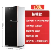 按键款138升双门{按键操作+五层架+自动保温} 半球消毒柜家用小型立式迷你双门大容量厨房不锈钢商用消毒碗柜定制商品