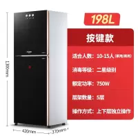 按键款198升双门{按键操作+五层 官方标配 商用消毒柜双门厨房小型不锈钢半球大容量立式家用迷你消毒碗柜定制商品