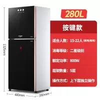 按键款280升双门{按键操作+五层 架+自动保温} 官方标配 半球消毒柜家用小型立式迷你双门大容量厨房不锈钢商用消毒碗柜