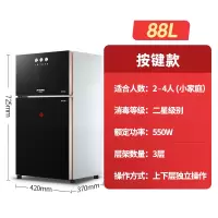 按键款88升双门{按键操作+三层架 +自动保温} 官方标配 半球消毒柜家用小型立式迷你双门大容量厨房不锈钢商用消毒碗柜