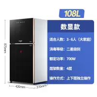 数显款108升双门{触控操作+四层 架+自动保温+数显 官方标配 半球消毒柜家用小型立式迷你双门大容量厨房不锈钢商用消毒