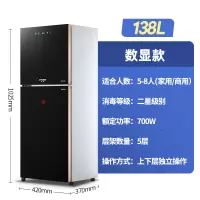 数显款138升双门{触控操作+五层 架+自动保温+数显 官方标配 半球消毒柜家用小型立式迷你双门大容量厨房不锈钢商用消毒