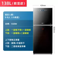 数显款138升双门{触控操作+五层架+自动保温+数 半球消毒柜家用小型立式台式厨房不锈钢商用消毒碗柜碗筷台面迷你定制商品