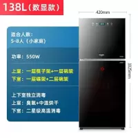数显款138升双门{触控操作五层架 半球消毒柜家用小型立式台式厨房不锈钢商用消定制商品
