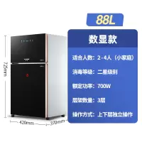 数显款88升双门{触控操作+三层架 +自动保温+数显显 官方标配 半球消毒柜家用小型立式迷你双门大容量厨房不锈钢商用消毒