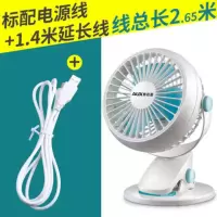 标配+延长线 奥克斯电风扇迷你学生宿舍小型USB台式小电扇办公室台夹扇夹床上定制商品