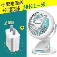 标配+适配器 USB插电款 奥克斯电风扇迷你小台扇学生宿舍小电扇办公室桌上usb小风扇定制商品