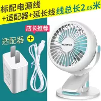 标配+适配器+延长线 USB插电款 奥克斯电风扇迷你小台扇学生宿舍小电扇办公室桌上usb小风扇定制商品